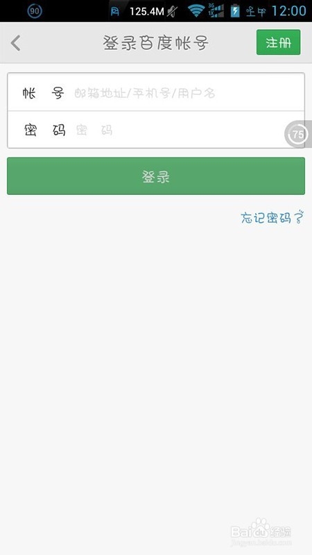 百度知道手机客户端怎么提问题