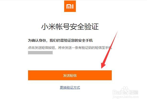 小米商城的账号密码忘记了怎么办