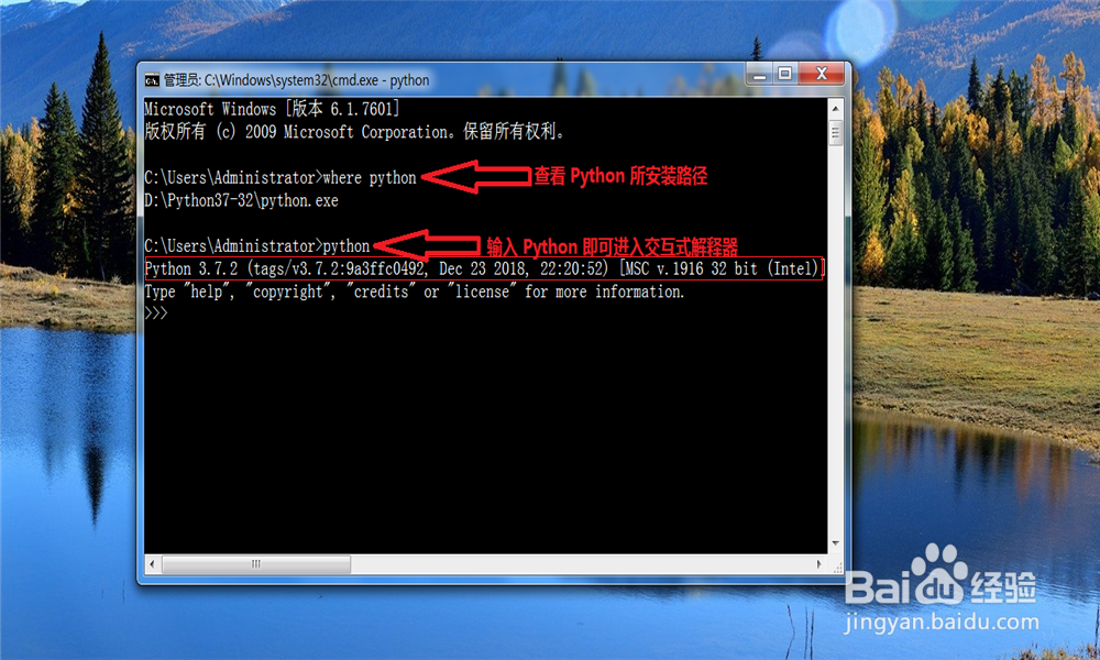 windows 安装 Python 教程