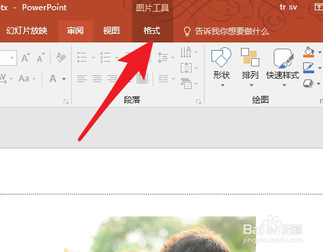 怎么使用ppt抠图