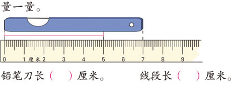 小学数学教学设计：[2]《厘米和米》