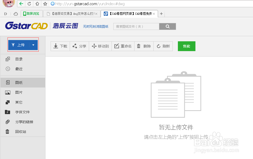 没有cad软件dwg文件怎么打开