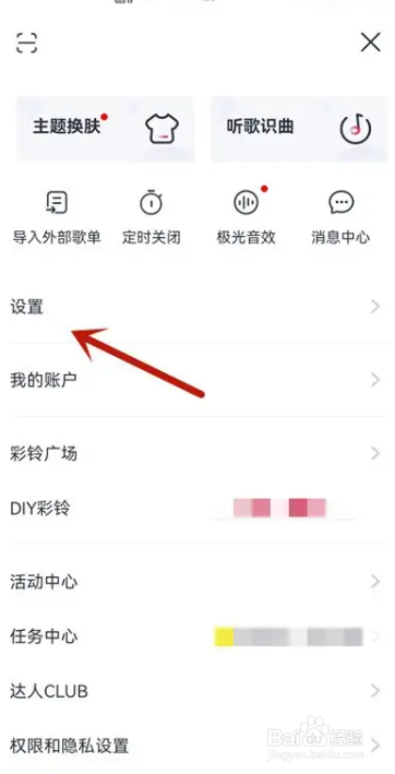 手机咪咕音乐app在线播放音质如何设置