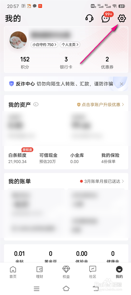 怎么查看京东金融小组件添加教程