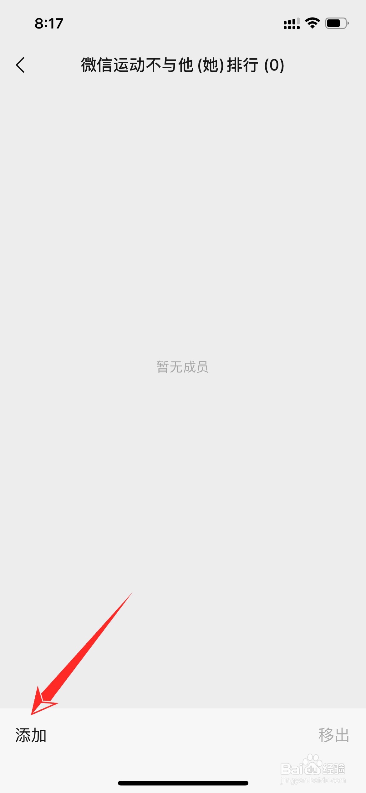 怎么不让对方看到自己的微信运动