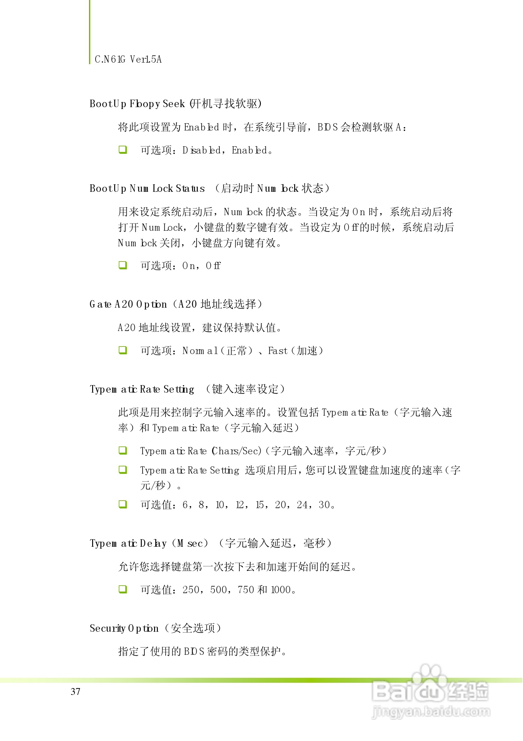 七彩虹C.N61G型主板说明书:[4]