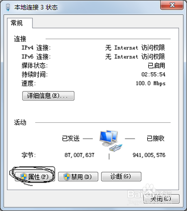 电脑QQ打不开网页怎么办