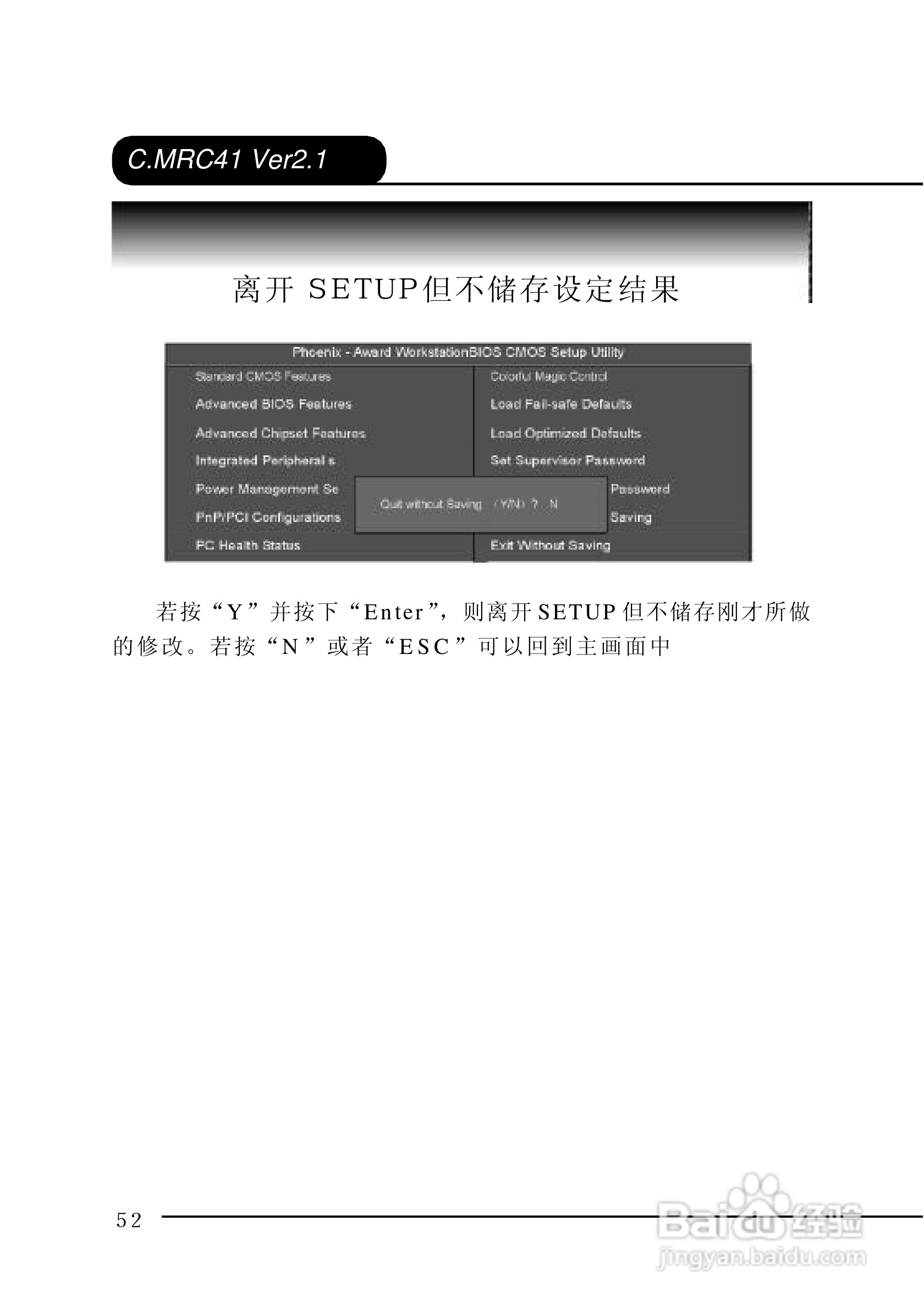 七彩虹C.MRC41型主板说明书:[6]