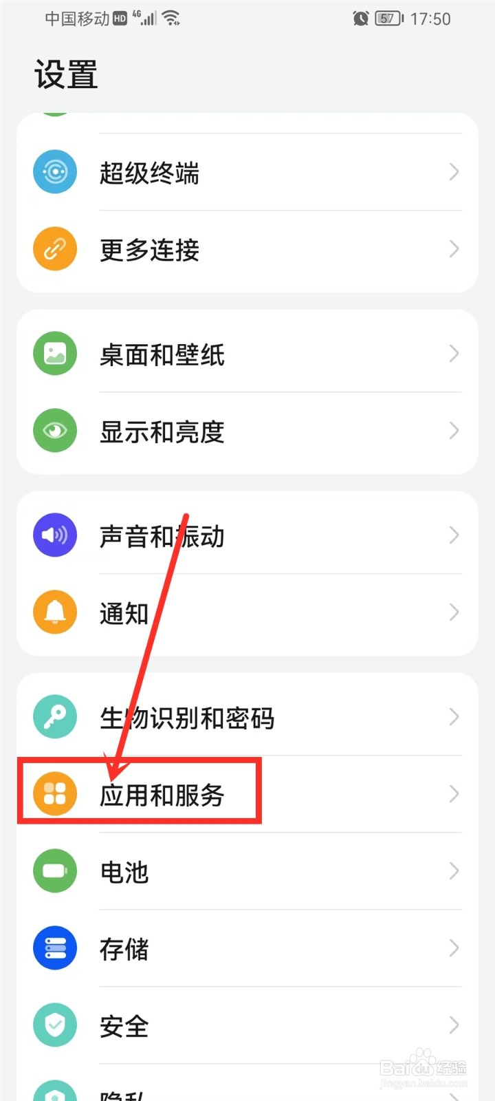 华为音乐缓存怎么删除