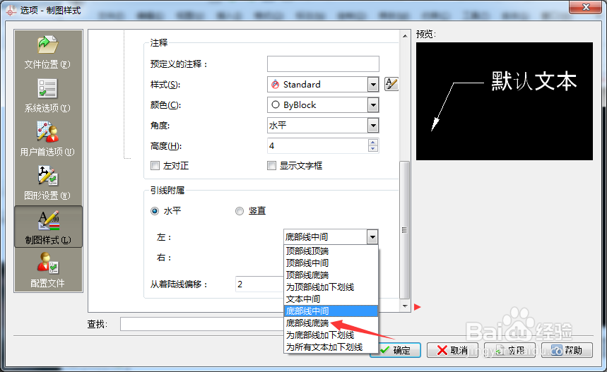CorelCAD 2018 x64怎么设置为底部线底端