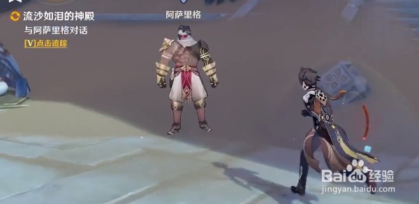 原神流沙如泪的神殿大门怎么开