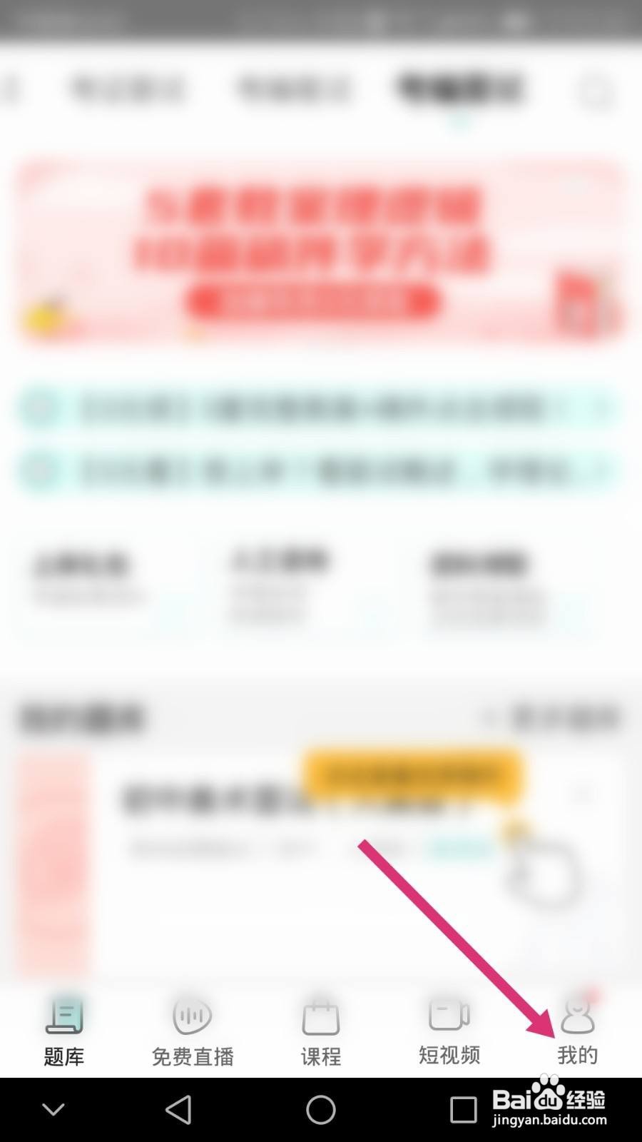一起考教师软件的兑换码如何进行兑换