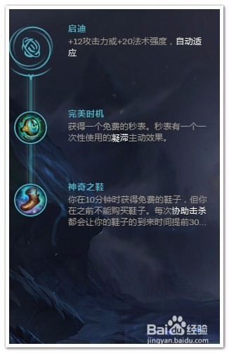 LOL冰女中单符文推荐