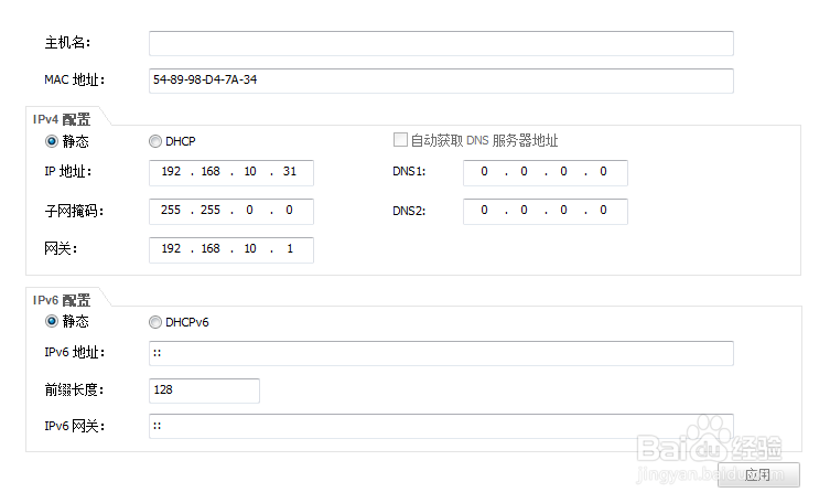 ensp模拟器如何使用静态路由