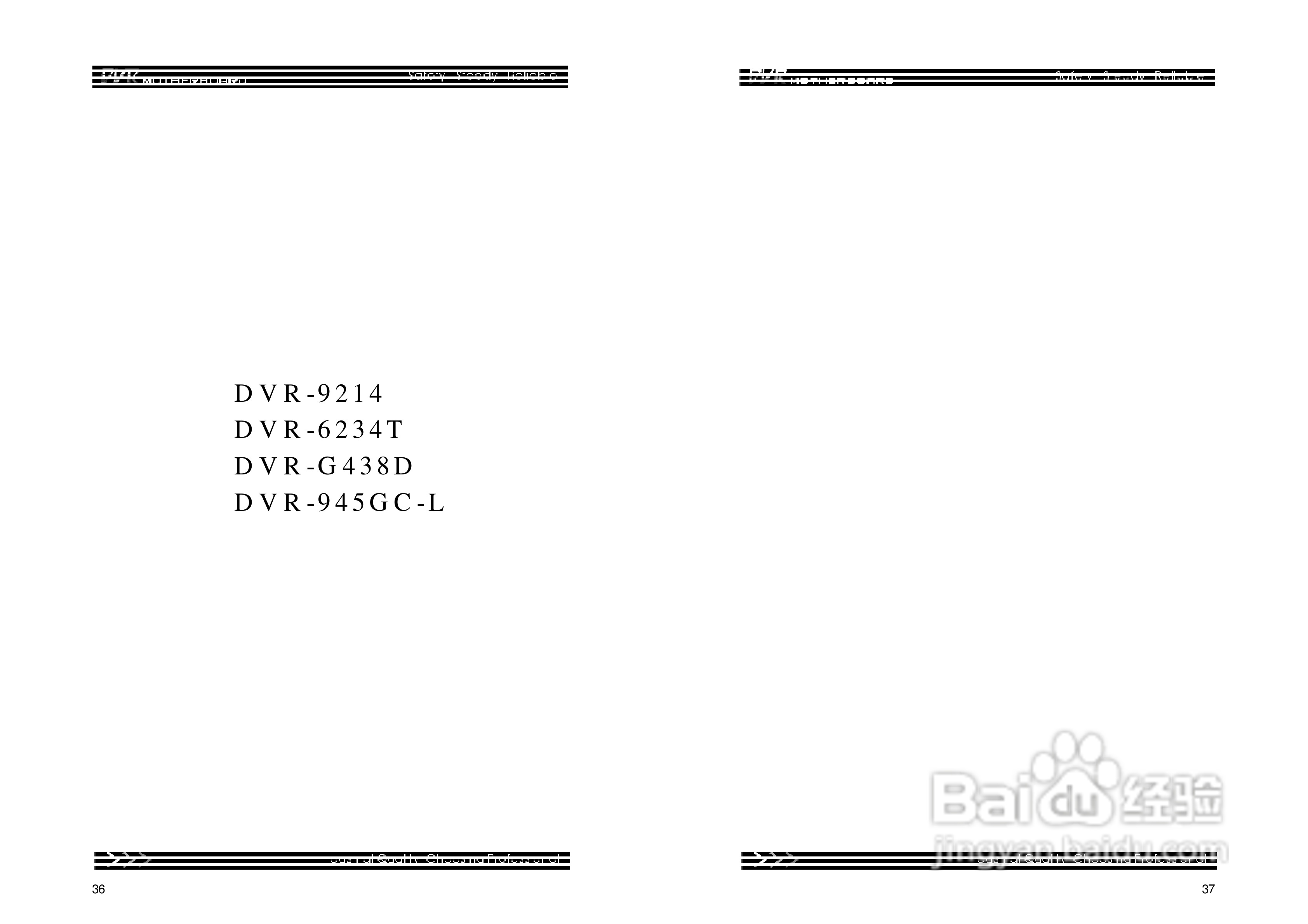 DVR-945GC-L监控专用主板使用说明书:[2]