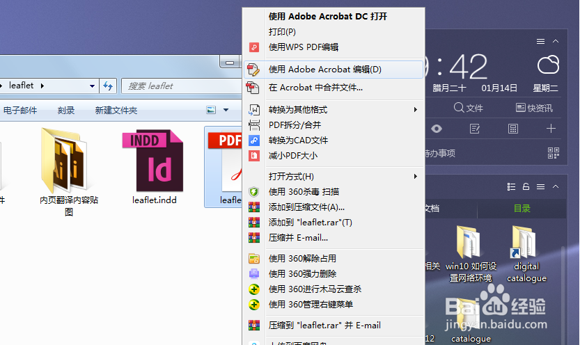 怎么修改PDF文件的内容？