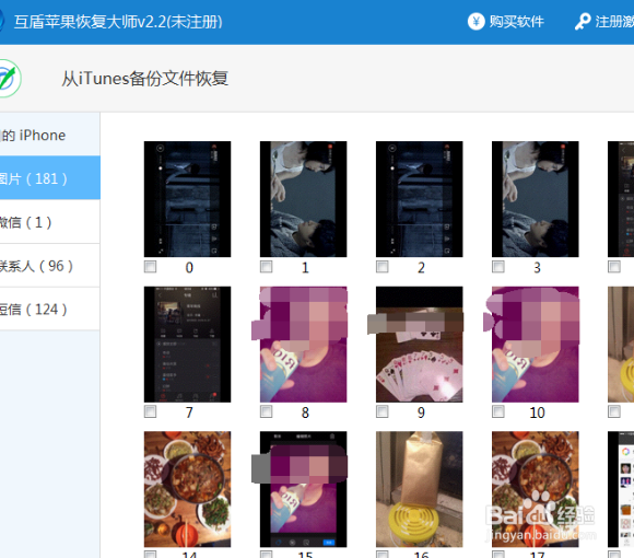 怎样找回微信聊天记录