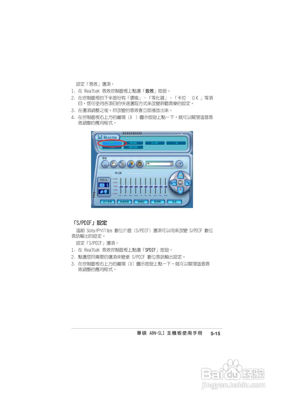 华硕 A8N-SLI主板说明书:[13]