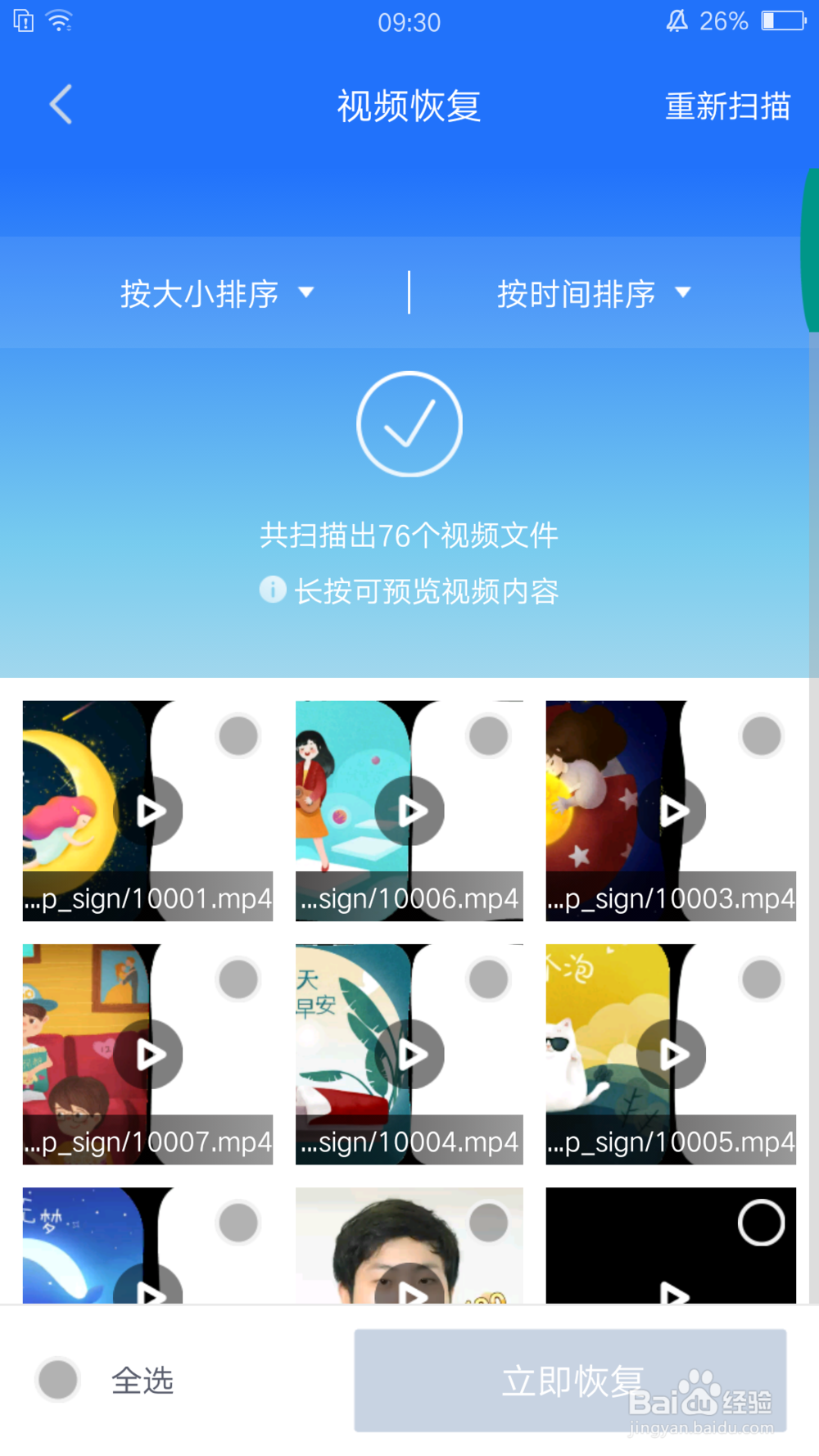 删除的手机视频怎么恢复？找对方法很重要