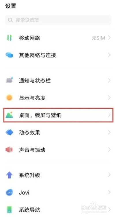 vivoy53s如何启用抽屉风格
