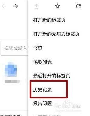 如何清除手机浏览器的历史记录
