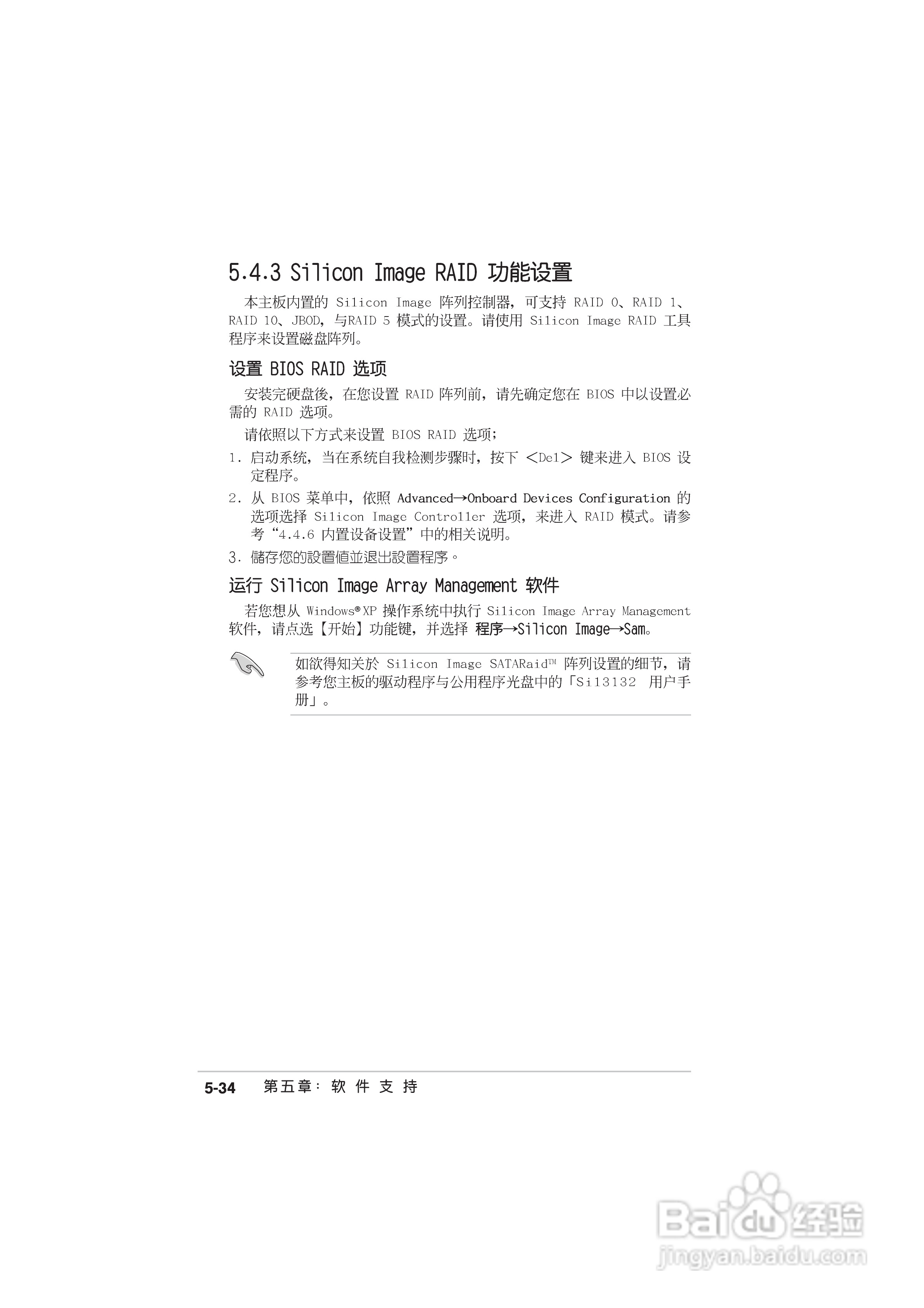 华硕 A8N-SLI Deluxe主板说明书:[15]