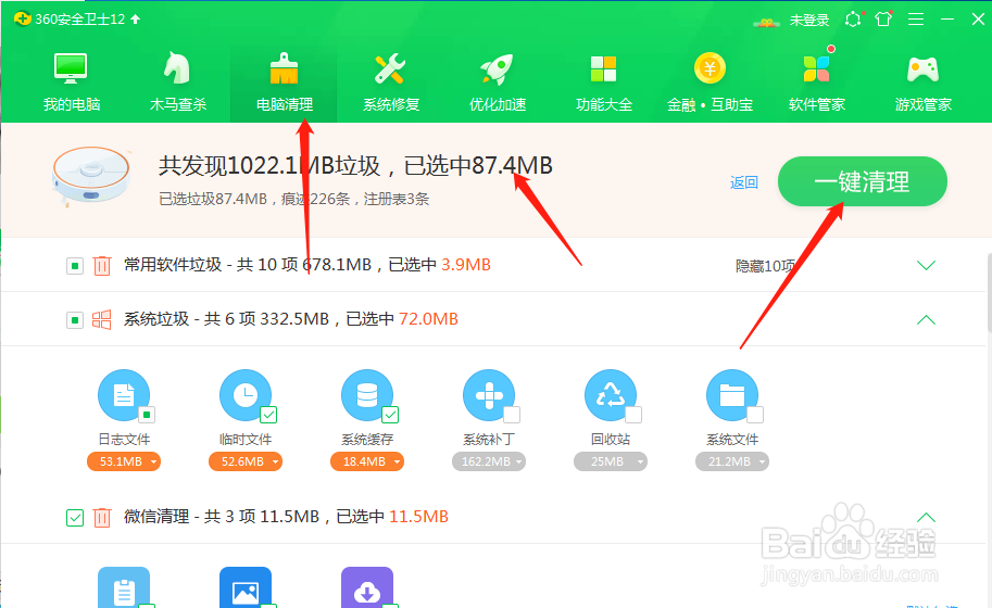 360安全卫士如何电脑清理？