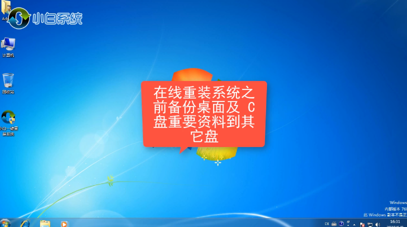 Win7家庭版怎么升级旗舰版