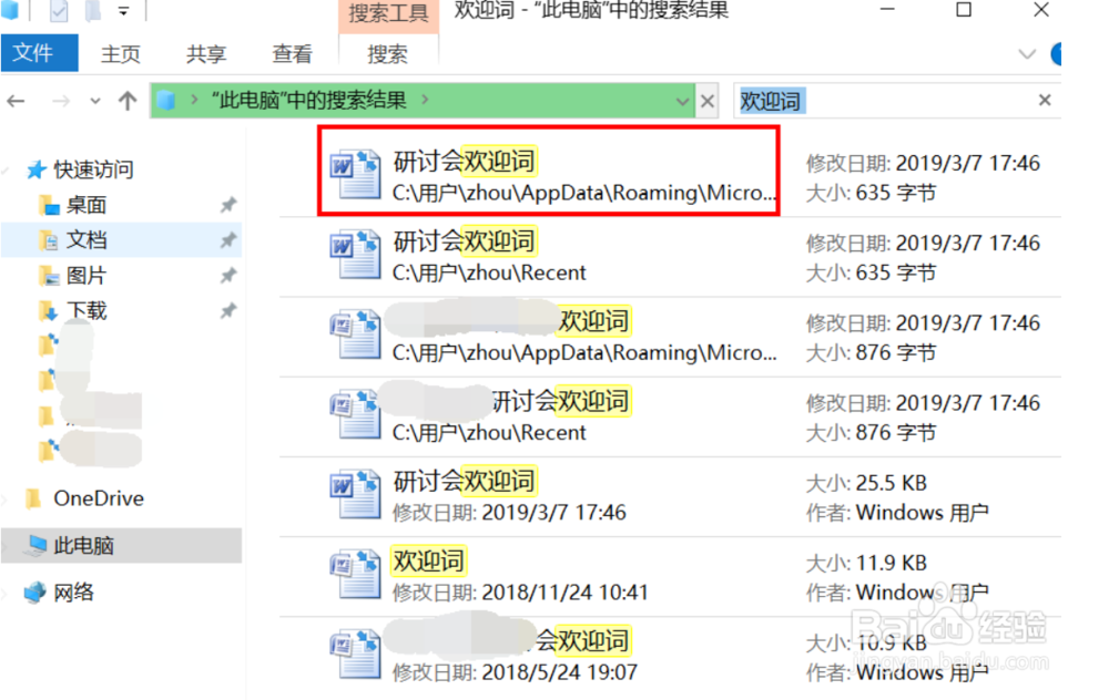 电脑文件找不到怎么办
