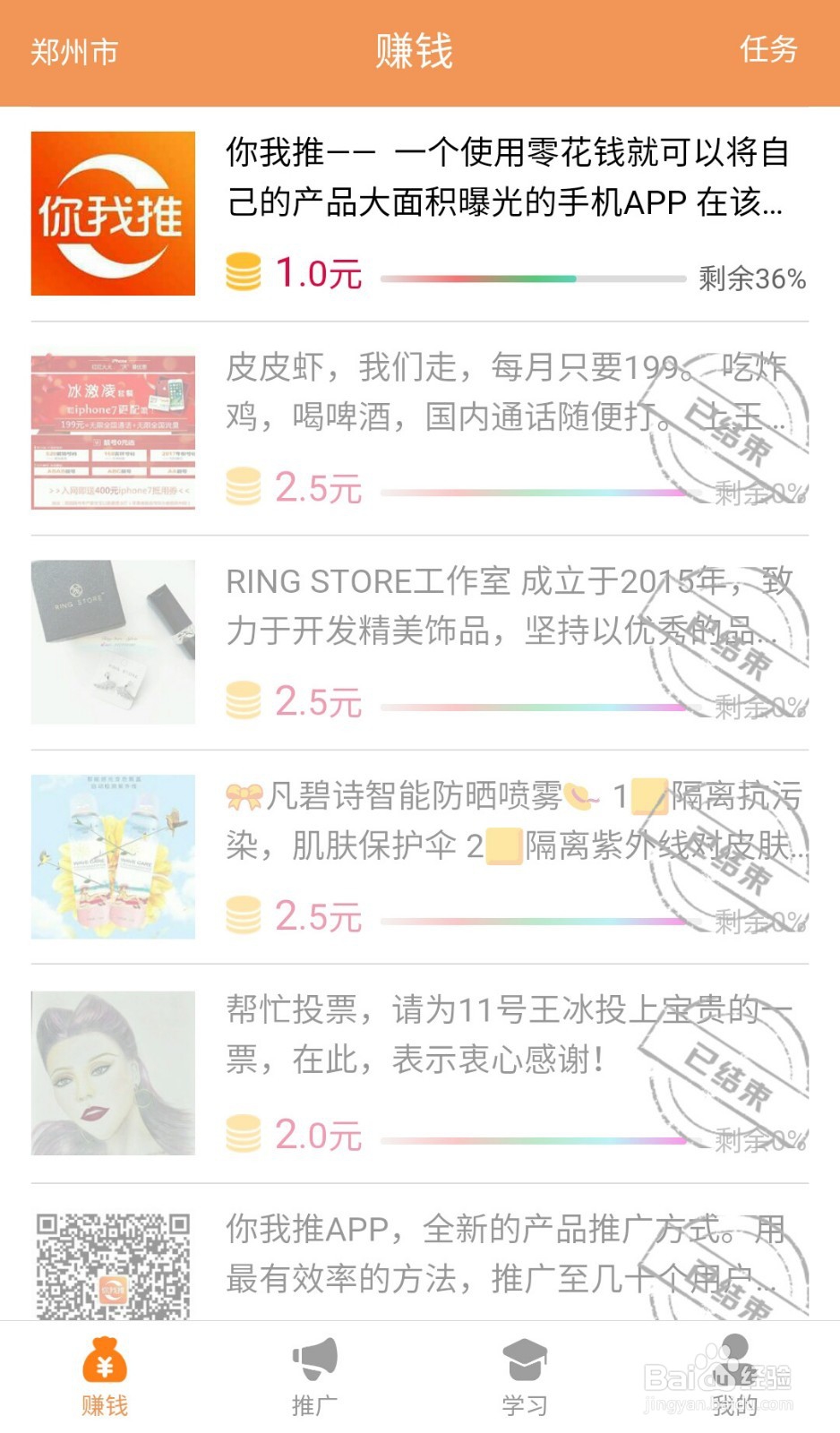 “你我推”攻略指南