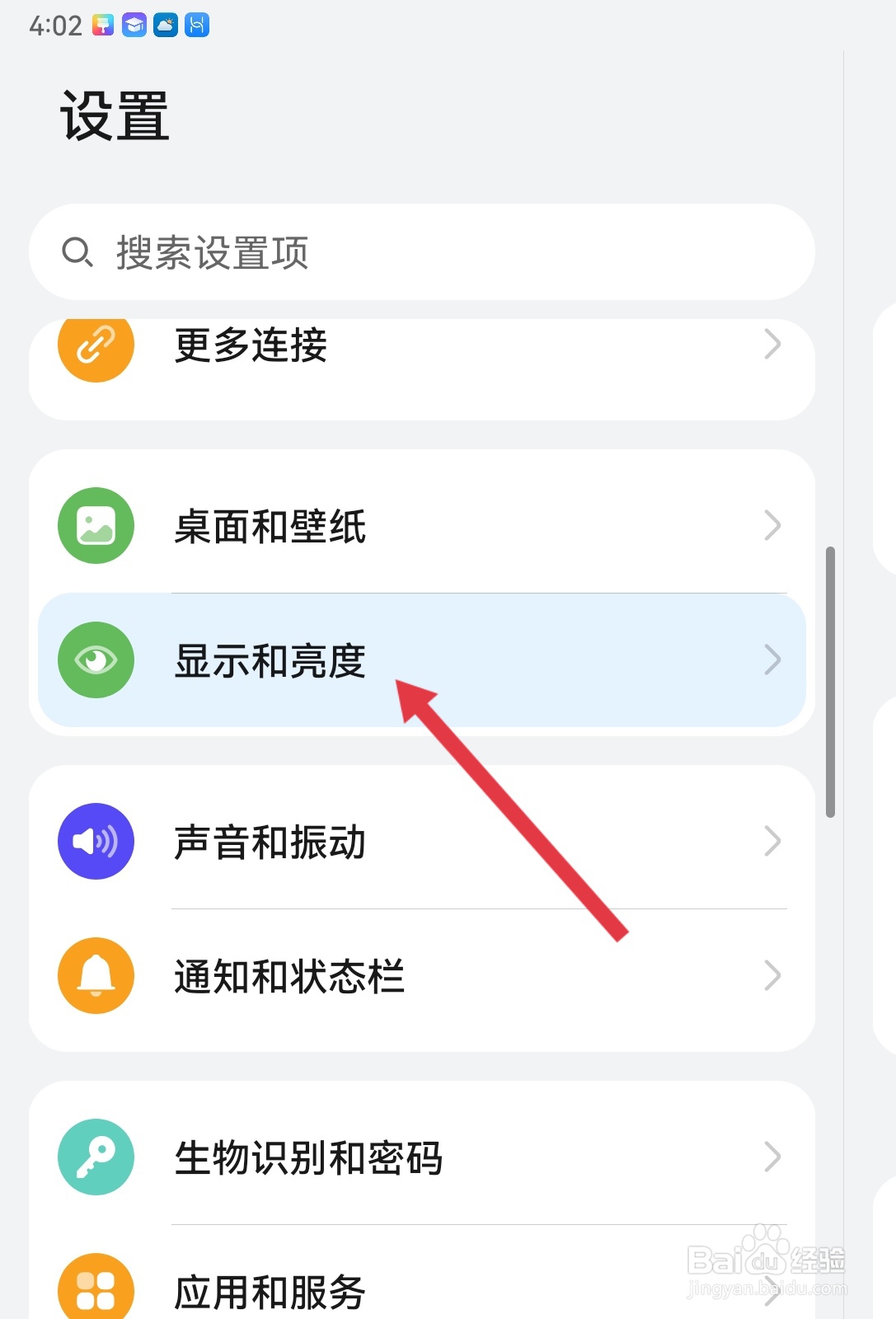 平板怎么调回正常颜色