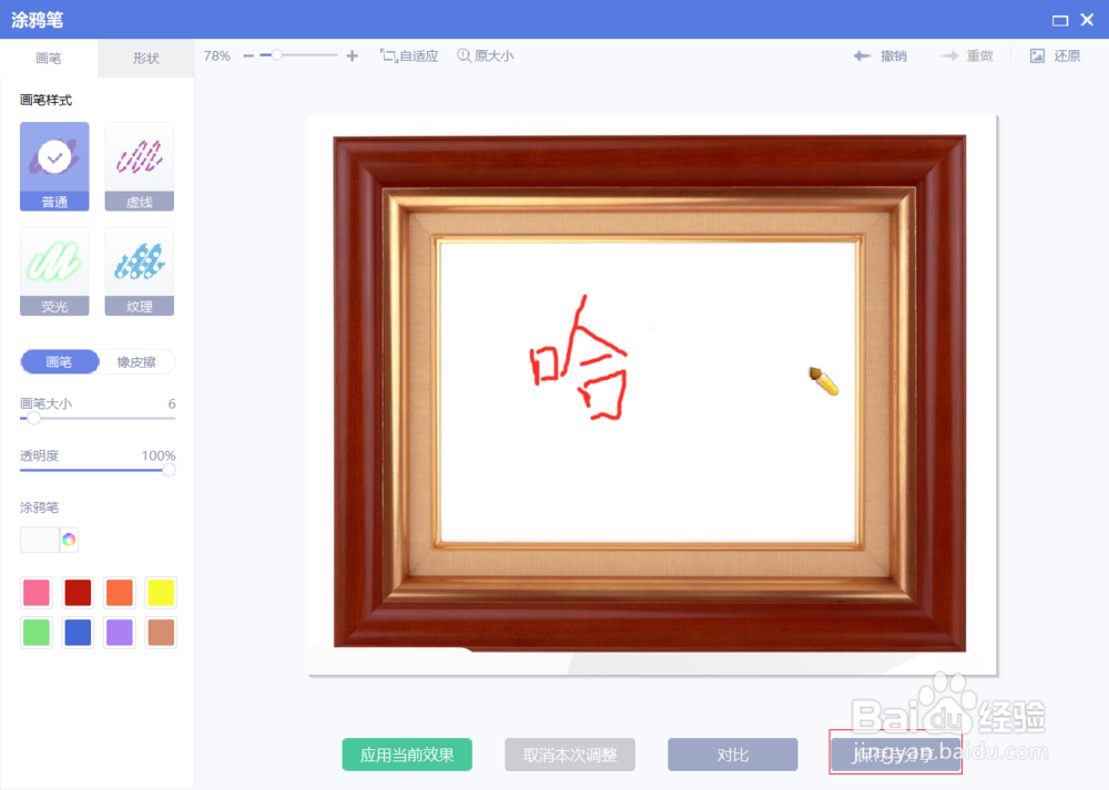 如何用美图秀秀给图片加文字