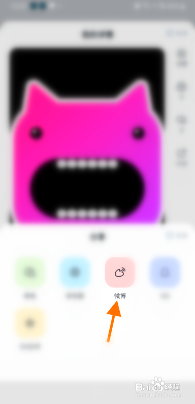 有怪兽怎么发布微博