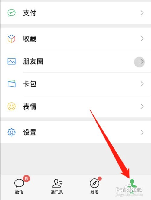 微信钱包在什么地方绑定银行卡?