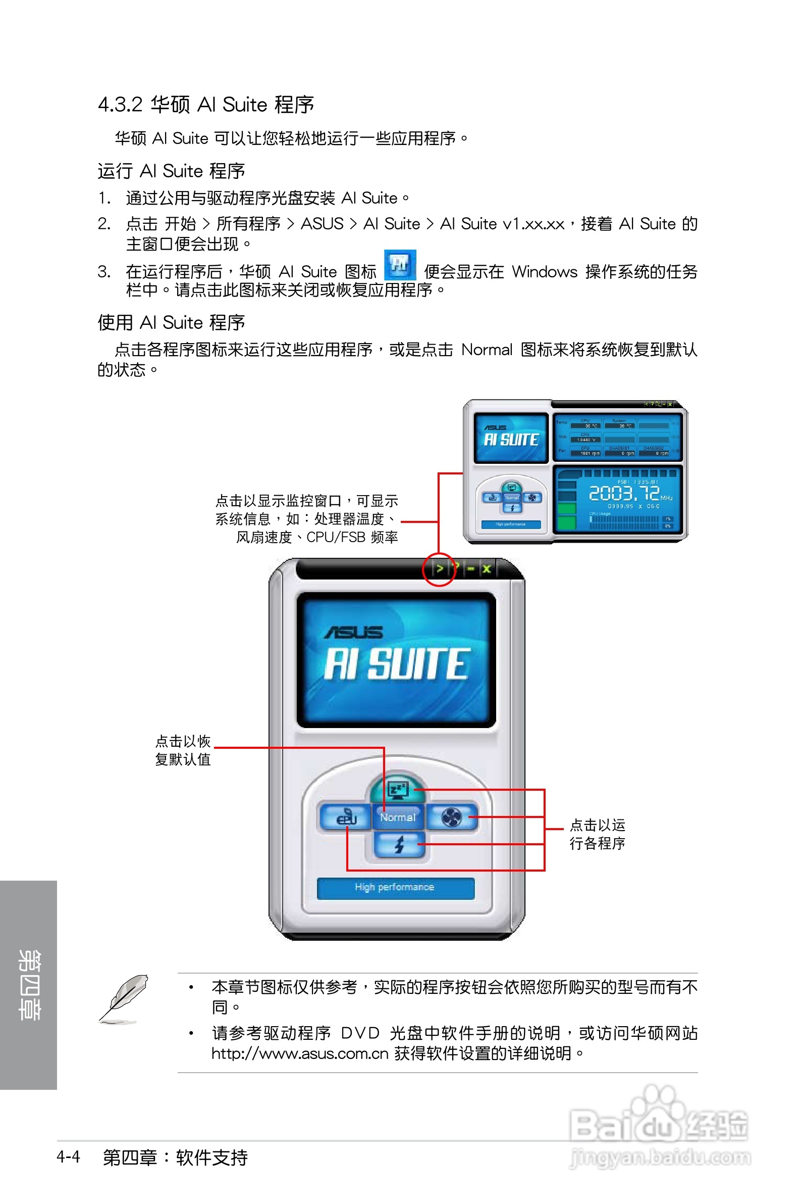 华硕 P7P55D EVO主板简体中文版说明书:[11]