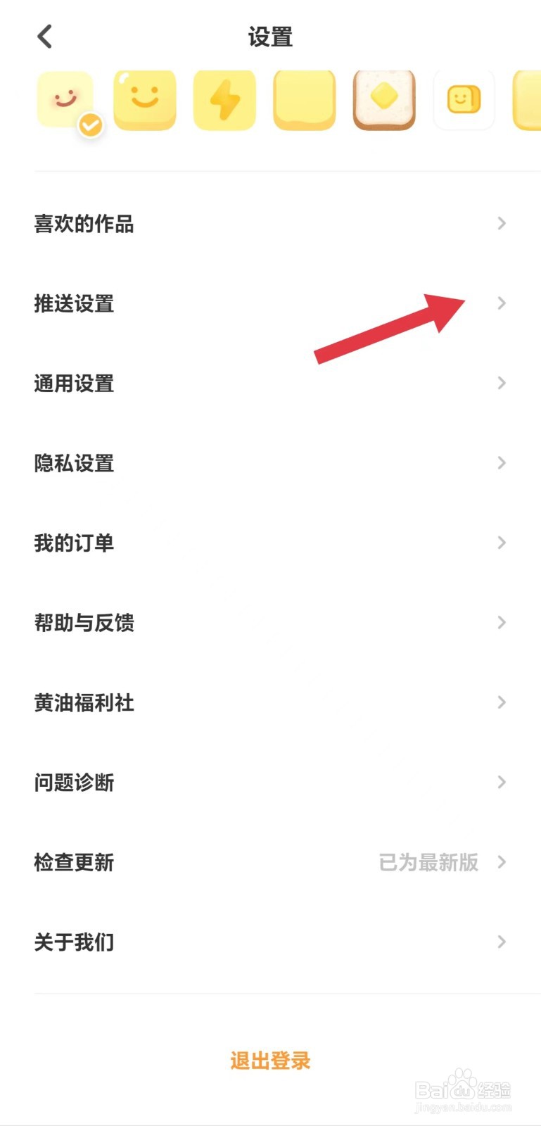 黄油相机怎么开启有人Ding!了我的作品