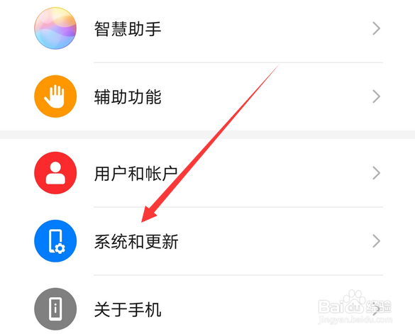 华为手机mate30pro怎么更换设置默认输入法