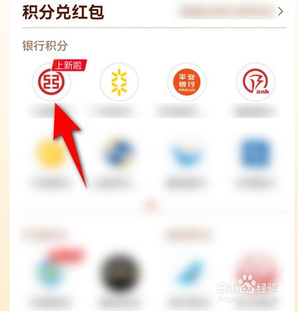 云闪付积分兑红包如何操作