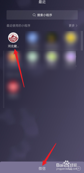 微信怎么扫场所码