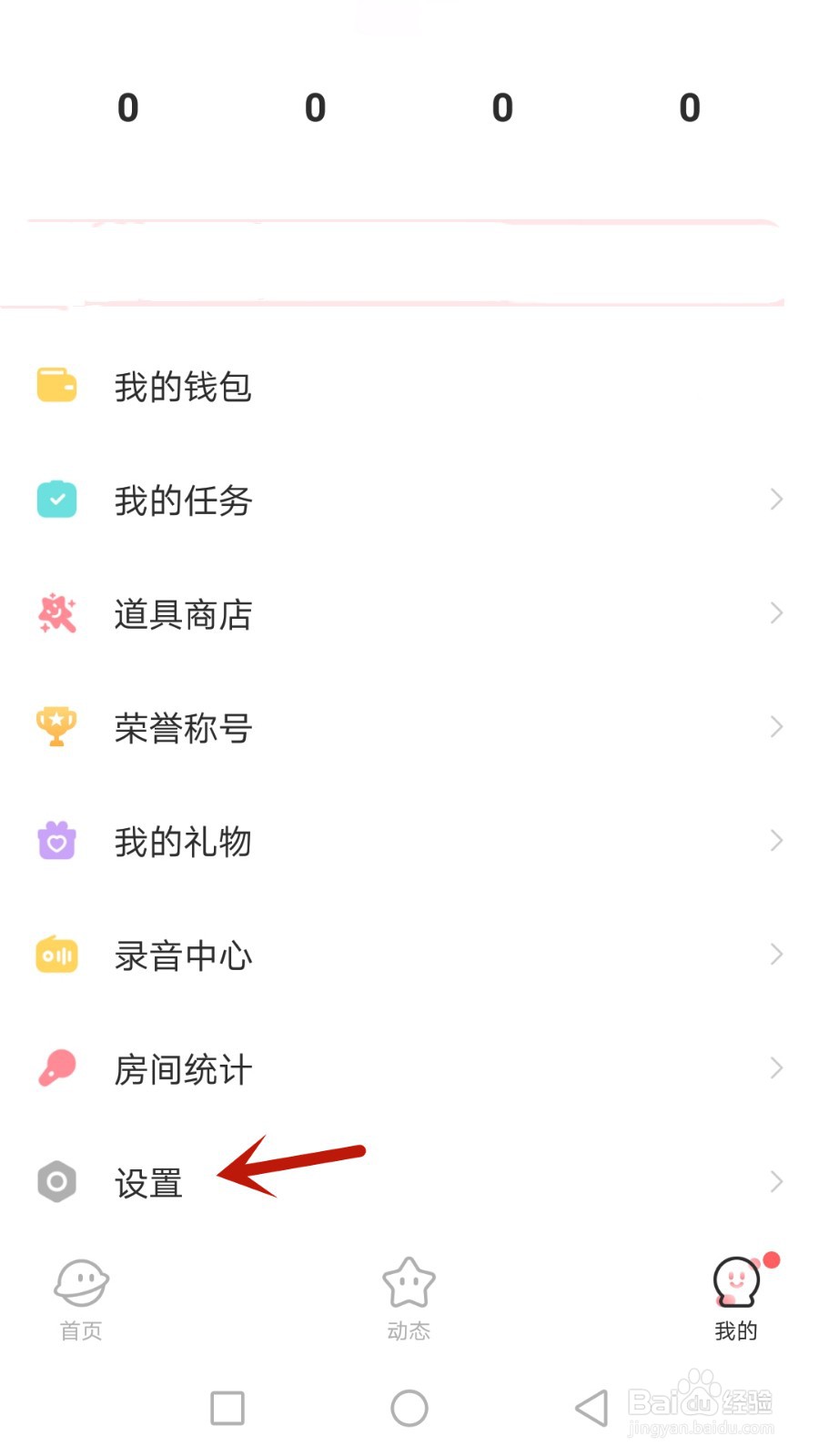 怎么将声鉴绑定微信