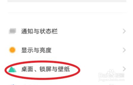 vivos11锁定布局怎么开启