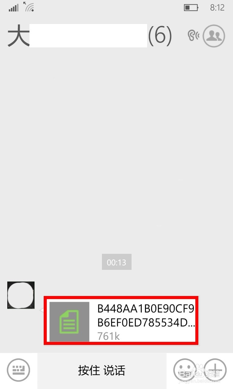 快速定位Win10 Mobile微信缓存文件存放位置