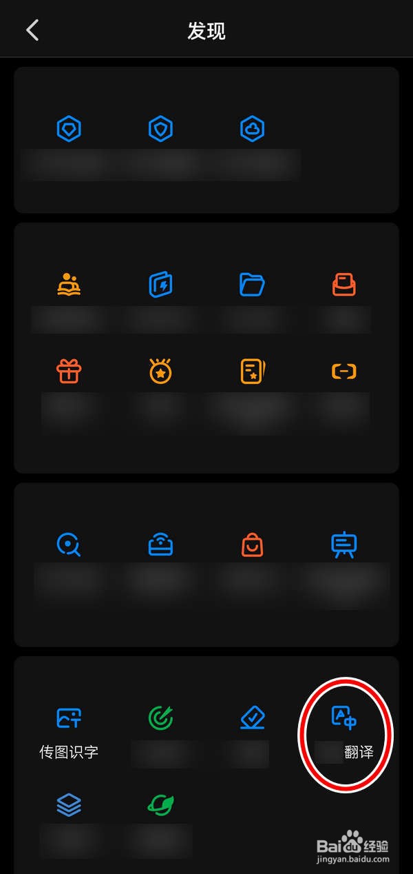 如何在钉钉APP中进行翻译操作
