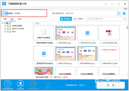 两种方法教你怎么恢复U盘删除的文件