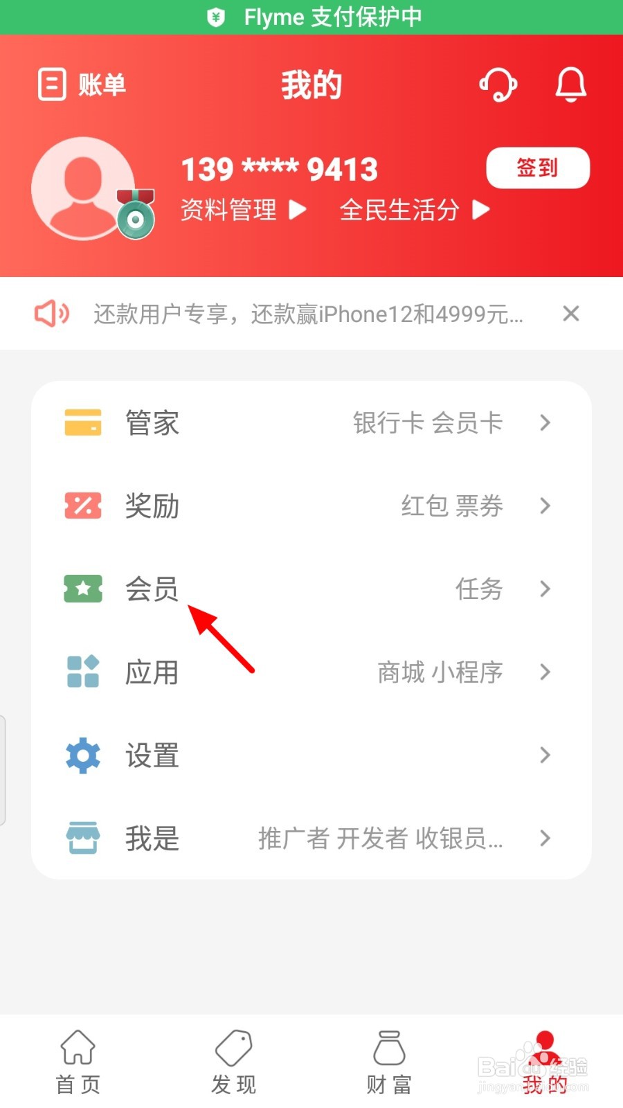 云闪付在哪里进入熊猫庄园