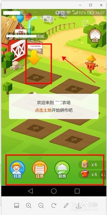 快速收获口碑农场蔬菜与土豆后，养殖猪鸡鸭家禽