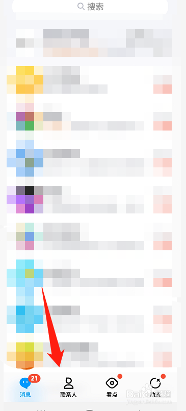 如何删除qq好友申请记录