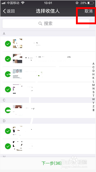 最新版本微信怎么发群发信息