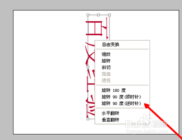 如何使用Photoshop进行文字排版操作