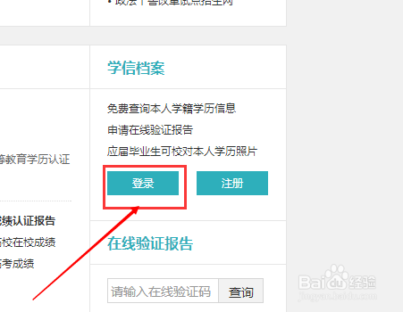 如何解决学信网证件重复问题